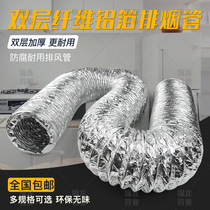 Thickened double fiber cloth tube Aluminum foil glass fiber smoke pipe Purification equipment exhaust pipe Composite ventilation pipe