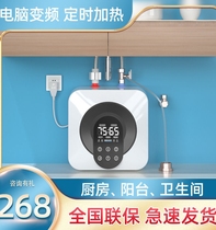 Smiths small kitchen treasure water storage type household small kitchen electric water heater fast hot water treasure under the table wash hands 8L Wade