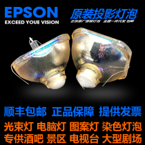 Epson EH-TW3800 TW4000 TW4400 TW3300C TW3850C projector instrument bulb
