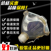 Applicable Epson PowerLite 5350 7250 5550 7350 ELPLP17 projector instrument bulb