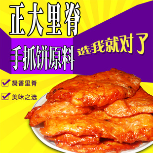 里脊肉串牛肉饼包饭团手抓饼鸡肉新鲜生鲜铁板烧烤鸡肉串正大凝香