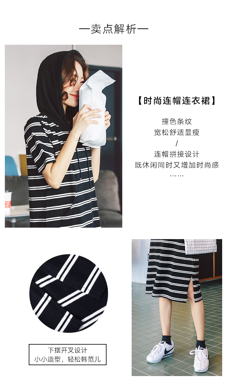 卖点解析【时尚连帽连衣裙】撞色条纹宽松舒适显瘦连帽拼接设计既休闲同时又增加时尚感下摆开叉设计小小造型,轻松韩范儿-推好价 | 品质生活 精选好价