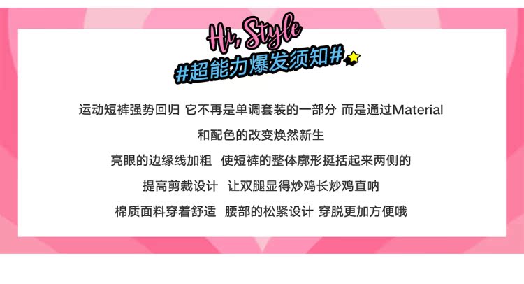 lv星空包什麼時候發售 預售韓都衣舍2020韓版女裝夏裝新款包邊運動短褲休閑褲JM8004發 星空包