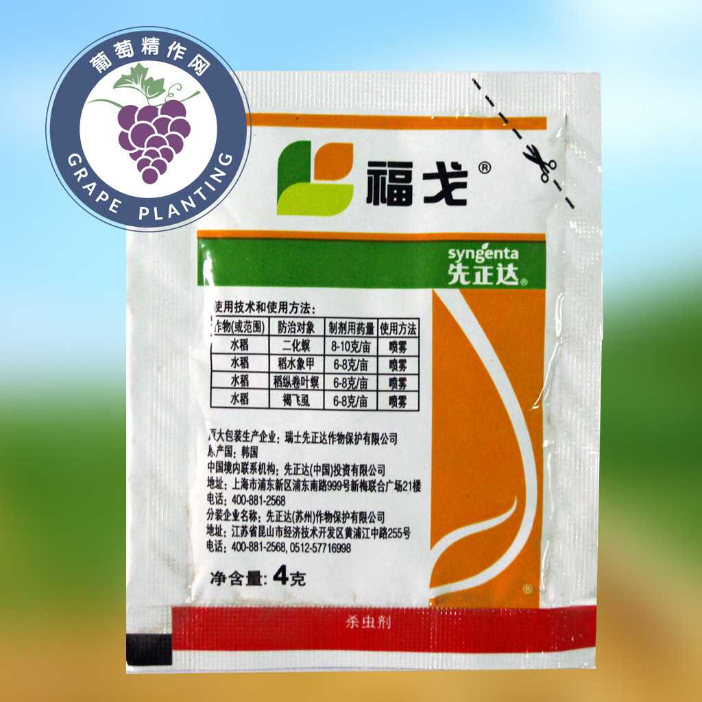 先正达 福戈 氯虫苯甲酰胺噻虫嗪 康宽阿克泰卷叶螟杀虫剂4-100克