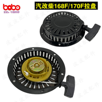 Air-cooled Diesel Engine Accessories Water Pump Accessories 168F170F Lapan Top Diesel Engine Pull Disc Starter Assembly