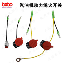 PETROL ENGINE ACCESSORIES 152F 152F 168F 170F 190F 190F FLAMEOUT SWITCH CEASE-SWITCH STOP SWITCH