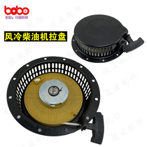 Diesel micro-farming machine 170F173F178F186F188F192F single double-claw flip-floe to pull disc assembly