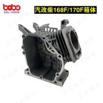 Air-cooled diesel engine top diesel engine steam change firewood 168F170F case body casing