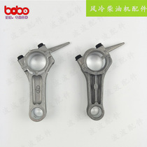 Air-cooled diesel engine steam-changing chaiTopup 168F connecting rod 30 # increased by 32#连杆