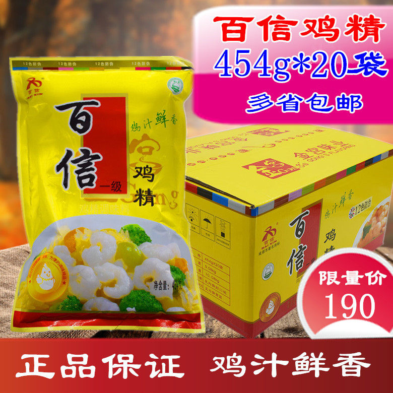 四川金宫味业百信鸡精整箱20袋家庭商用增鲜调味部分包邮