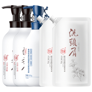 紫郁去屑洗发水控油蓬松止痒男女去油洗头膏洗发露旗舰店官方正品