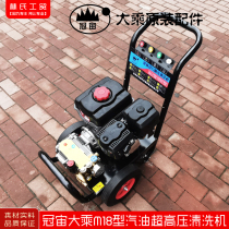 Guanzhou 18M commercial ultra-high pressure gasoline cleaning machine car wash machine fuel-saving unplugged gasoline engine brush car