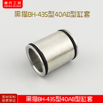 Black cat BH-435 type 40AII type high pressure cleaning machine car wash pump car brush car wash machine accessories section with cylinder liner
