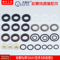 Suzhou Osete Black Horse Kangtian QM-1515T cleaning machine brush pump car washing machine repair kit