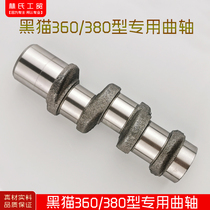 Black cat Jiebao rushing high pressure cleaning machine car wash brush car pump accessories 360 380 type special crankshaft