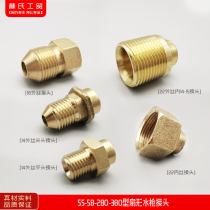 High pressure sector water gun cleaning machine water gun duckbill joint 55 Type 58 type 280 type 380 copper gun joint