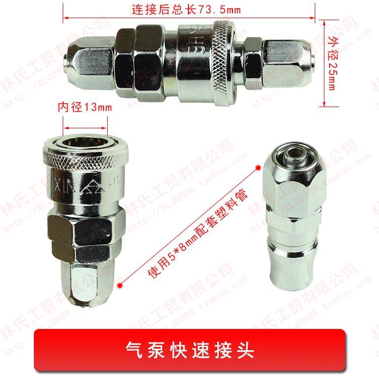 气泵快速接头 快换接头
