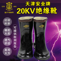 Safety brand 20kv insulated boots Electrician boots High voltage insulated rain boots Labor insurance shoes Electric construction high tube shoes