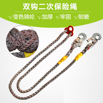Electrician safety belt Aerial work safety rope Building construction fall prevention Rock climbing Secondary safety rope Color nylon