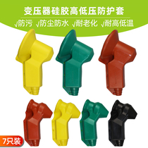 High and low voltage transformer shield Pile head Silicone rubber insulation sheath Power equipment protection 7pcs