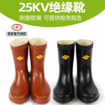 Double an brand 25KV high voltage insulated boots in the half-barrel electrician rubber shoes Rain boots water shoes Labor insurance shoes