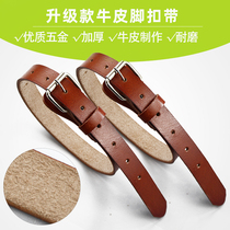 Electrician foot buckle belt Leather cowhide cement pole foot climbing foot buckle belt wooden pole foot buckle accessories 6-21 meters