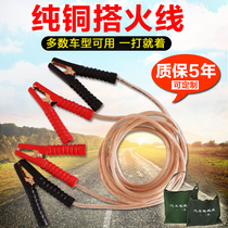 Dry car battery line take the fire line Cross the river dragon crocodile clip battery connection line take the iron fire line take the wire