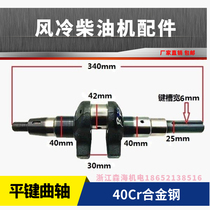 Changchai Kaimir diesel micro Tiller accessories 170FB173F178 keyway shaft 186FA 188F flat key crankshaft