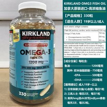 Kirkland OMEGA-3 OMG3 Canada Kirkland Omega-3 Deep Sea Fish Oil 330 Capsules