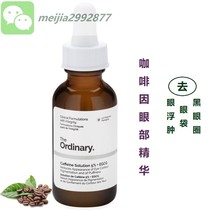 The Ordinary EGCG Canada to go dark circles under The eyes to eliminate puffy Caffeine Eye Essence