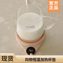 Youpin heating coaster milk warm warm coaster constant temperature 55 degrees temperature control coaster home insulation water cup base