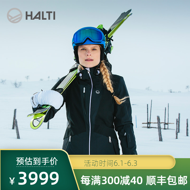 HALTI女款运动户外防风透气保暖新款滑雪服H059-2318,降价幅度18.5%