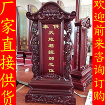 Ancestral tablet Solid wood offering incense Lotus Ancestral hall shrine Buddhist Taoism Large spiritual tablet Custom ancestral tablet