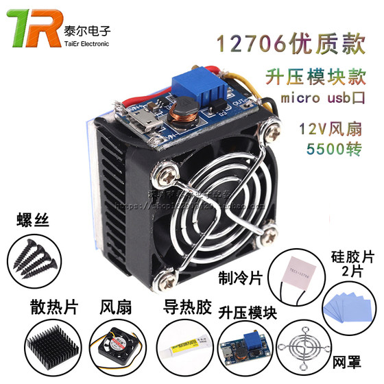 TEC1-12706 반도체 냉장 플레이트 12V 고전력 40mm 전자 수도 디스펜서 모바일 라디에이터 DIY TEC1-12706 반도체 냉장 플레이트 12V 고전력 40mm 전자 수도 디스펜서 모바일 라디에이터 DIY