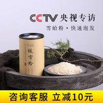 Zhongbao Snow Clam Powder Instant snow clam Northeast Forest Frog Snow Haha Oil Papaya stewed snow clam far better than Changbai Mountain 20 grams