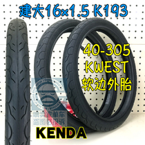 KENDA KENDA K193 folding bicycle 16*1 5 Franco-American mouth 305 nei wai tai 16*1 25 1 5 tires