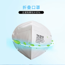 Guangzhou Taihang dustproof mask TH2210 series disposable non-woven fabric folding KN95 activated carbon independent packaging