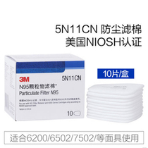 3M dust filter cotton 5N11CN non-oily particulate matter filter cotton N95 with 6200 6502 7502 mask