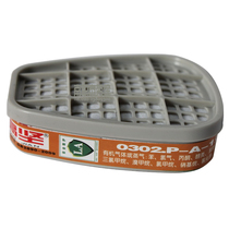 Gaojian 0302 P-A-1 filter No.3 poison filter box anti organic vapor anti benzene carbon disulfide Chlorine 3#
