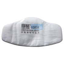 Gaojian 03038 filter cotton high efficiency dust filter cotton particle filter cotton with 0501 dust and mouth and nose mask