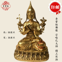 Li dispensers Myong Tizong Large number pure bronze Zongkaba master Buddha statue high 50cm lama pendulum pieces can be contained