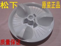 Suitable Panasonic XQB65-Q663U Q661U Q670U XQB60-Q660U washing machine wave wheel rotary plate 35CM