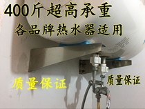 Electric water heater bracket Midea auxiliary load-bearing triangle bracket Haier reinforced hollow wall pylons special bracket