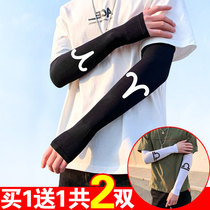  Summer ice silk sunscreen gloves trend twelve constellations sleeve cover Summer ice cool driving arm cover thin sleeve arm guard
