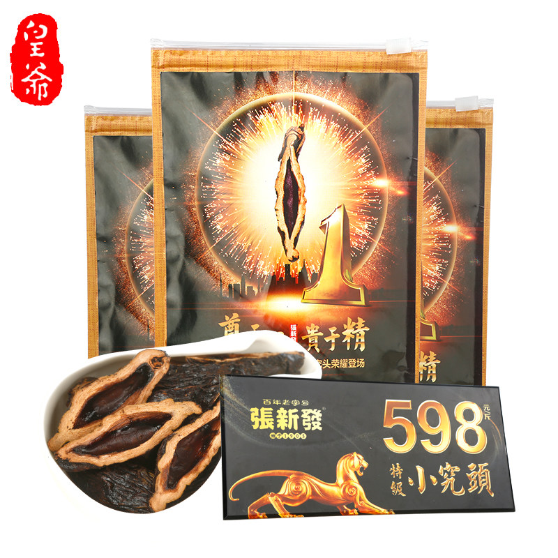 张新发特级槟榔 精品小究头百里挑一精与尊贵598元/斤,100元起售_7折