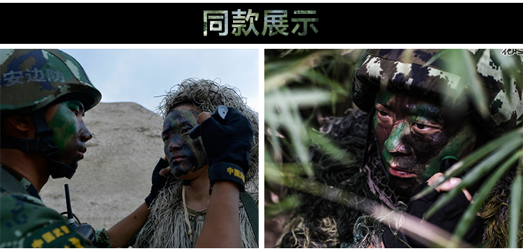 迷彩油我是特种兵伪装油彩 仿生丛林面部涂料 脸部三色油膏cs装备