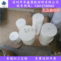 PTFE plate ptfe rod high temperature resistant 250 280 300 320 350mm diameter zero cutting