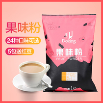 Dunhuang fruity powder Multi-flavor commercial milk tea shop special fruit powder instant original strawberry matcha taro milk tea powder