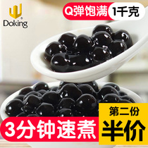 Pearl Milk Tea Powder round 1kg caramel amber Dragon Ball tea Round Boba quick-cooked black pearl milk tea shop special ingredients
