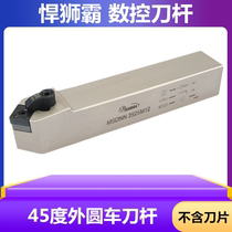 Hurricane tyrant CNC knife rod 45 degree outer circle car knife rod MSDNN1616H12 2020K12 2525M12 32